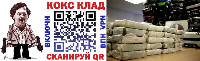 КОКАИН 99% Иннополис