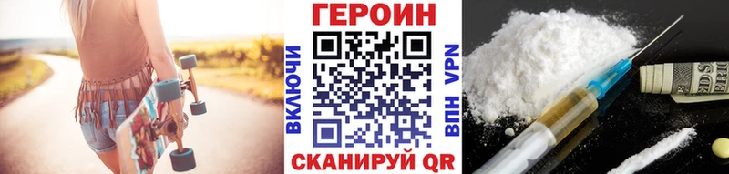 Героин белый  KRAKEN как войти  Иннополис 