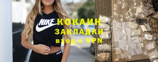 COCAINE Абаза