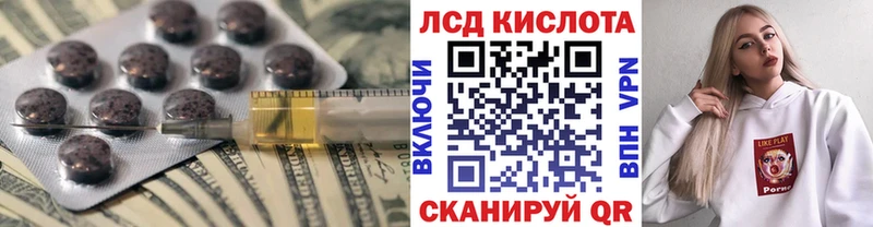 LSD-25 экстази кислота  kraken зеркало  Иннополис  купить наркоту 