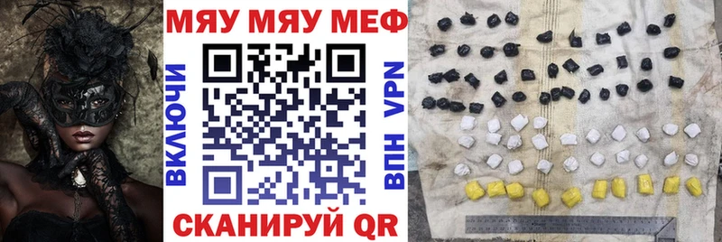 МЯУ-МЯУ mephedrone Иннополис