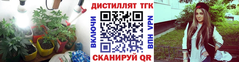 Дистиллят ТГК вейп  купить наркоту  Иннополис 